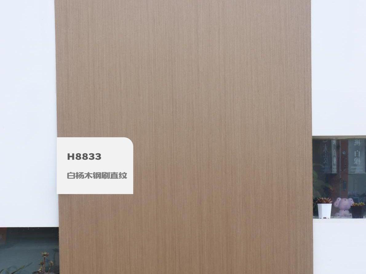 H8833白杨木钢刷直纹